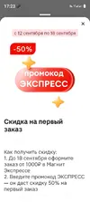 Screenshot_20250913-172303.webp