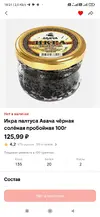 Screenshot_2025-09-14-18-21-04-587_ru.tander.magnit.webp