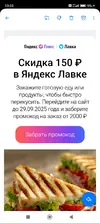 Screenshot_2025-09-15-13-03-41-971_ru.mail.mailapp.webp
