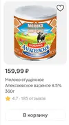 Screenshot_2025-09-15-18-51-03-109_ru.tander.magnit.webp