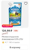 Screenshot_2025-09-15-18-50-56-586_ru.tander.magnit.webp