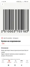Screenshot_2025-09-17-11-32-17-899_ru.tander.magnit.webp
