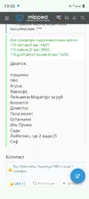 Screenshot_20250914-195046.webp