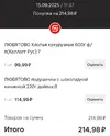 Screenshot_2025-09-17-12-12-25-179_ru.tander.magnithn.webp