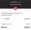 Screenshot_2025-09-17-15-57-18-162_ru.tander.magnit.webp