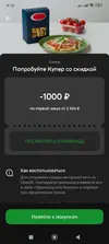 Screenshot_2025-09-18-09-10-30-404_ru.sberbankmobile.webp