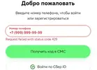 Скриншот 18-09-2025 111354.webp