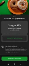 Screenshot_2025-09-20-07-54-44-888_ru.sberbankmobile.webp