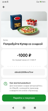Screenshot_2025-09-18-22-48-10-580_ru.sberbankmobile.webp