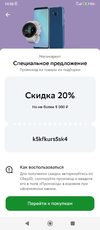 Screenshot_2025-09-18-14-58-47-377_ru.sberbankmobile.webp