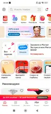 Screenshot_2025-09-20-20-58-57-579_ru.tander.magnit.webp