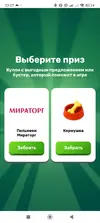 Screenshot_2025-09-21-22-27-49-314_ru.tander.magnit.webp