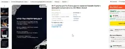 Скриншот 20-09-2025 171431.webp