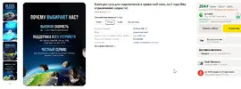 Скриншот 20-09-2025 171620.webp