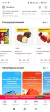 Screenshot_2025-09-23-17-51-29-456_ru.tander.magnit.webp