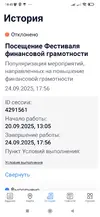 Screenshot_2025-09-24-18-45-55-791_ru.mos.gz.webp