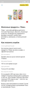 Screenshot_2025-09-25-06-23-45-652_com.idamob.tinkoff.android.webp