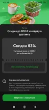 Screenshot_2025-09-25-08-32-02-209_ru.sberbankmobile.webp