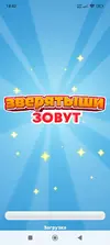 Висит.webp