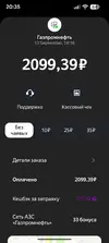 Screenshot_20250925-203557.webp