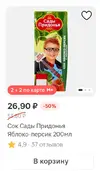 Screenshot_2025-09-26-20-34-39-400_ru.tander.magnit.webp