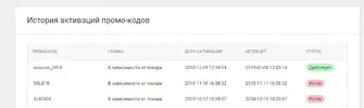 ПРОМОКОД.webp