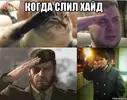 risovach.ru (2).webp