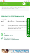 Screenshot_2018-12-12-08-02-51-210_com.android.chrome.webp