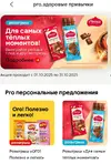 Screenshot_2025-10-01-05-16-17-911_ru.tander.magnit-edit.webp