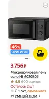 Screenshot 2025-10-01 at 13-41-50 Яндекс Маркет.webp