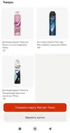 _Rexona.webp