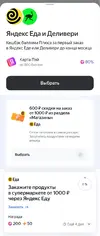 80_Еда.webp