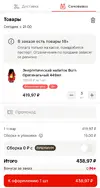 Screenshot_2025-10-01-20-33-06-815_ru.tander.magnit.webp