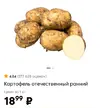 Screenshot_2025-10-02-16-14-03-294-edit_ru.pyaterochka.app.browser.webp Screenshot_2025-10-02-16-14-03-294-edit_ru.pyaterochka.app.browser.webp