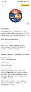 Screenshot_2025-10-03-21-14-04-409_com.idamob.tinkoff.android.webp