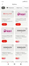 Screenshot_2025-10-04-01-16-50-237_ru.tander.magnit.webp