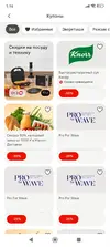 Screenshot_2025-10-04-01-16-37-480_ru.tander.magnit.webp
