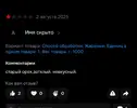 Screenshot_2025-10-04-18-24-32-190_ru.ozon.app.android-edit.webp