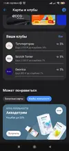 Screenshot_2025-10-05-11-45-59-355_com.idamob.tinkoff.android.webp