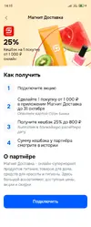 Screenshot_2025-10-05-14-15-15-603_ru.ozon.fintech.finance.webp