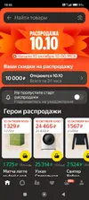 Screenshot_2025-10-05-18-46-04-659_ru.beru.android.webp
