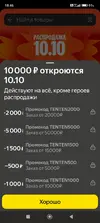 Screenshot_2025-10-05-18-46-10-402_ru.beru.android.webp