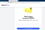 Без имени2.webp