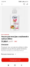 Screenshot_2025-10-06-19-33-41-160_ru.tander.magnit.webp