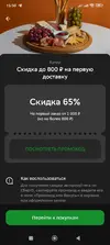 Screenshot_2025-10-07-15-50-21-226_ru.sberbankmobile.webp