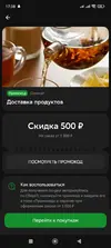 Screenshot_2025-10-07-17-38-36-109_ru.sberbankmobile.webp