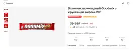 Гудмикс.webp