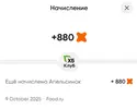 Screenshot_2025-10-09-21-27-32-077_ru.perekrestok.app.webp