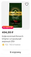Screenshot_2025-10-10-10-39-00-853_ru.tander.magnit.webp