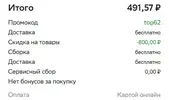 Буфер обмена-2.webp